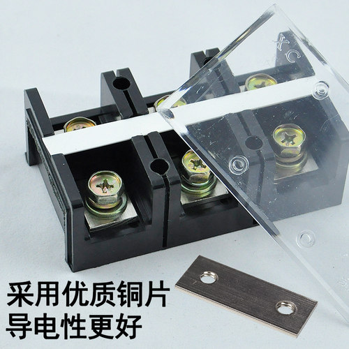 TC接线端子配电箱耐高温大电流铜接线柱连接板接线器线排 60-600A