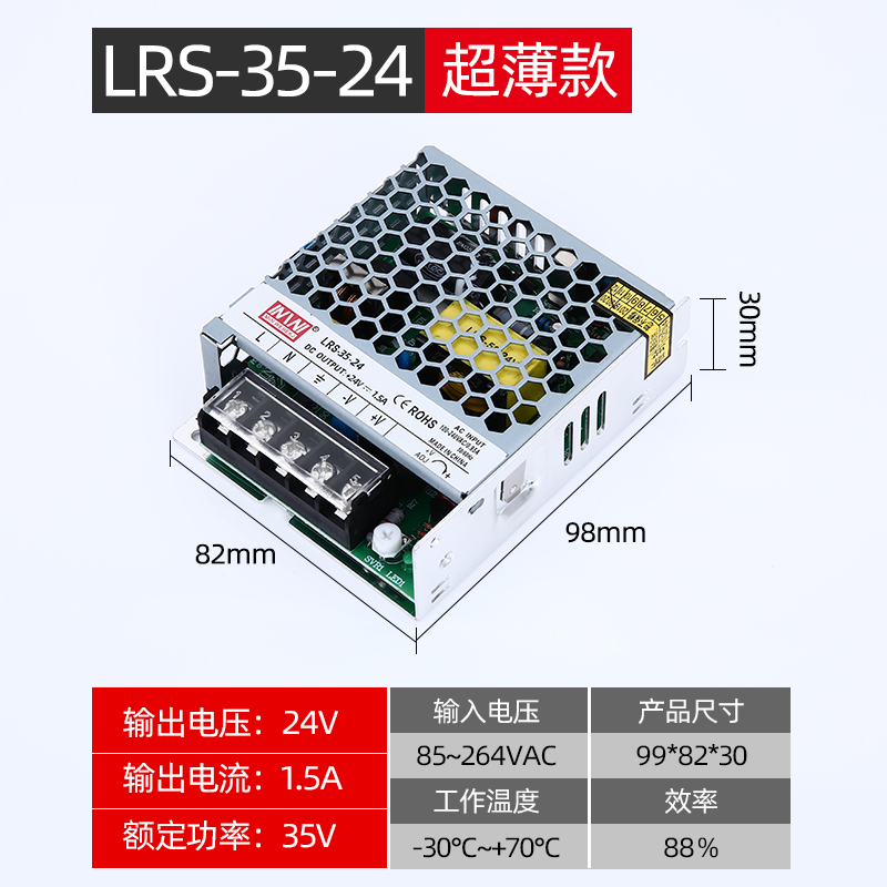 厂家直销开关电源LRS-50/100/150/350W变压器220转12/24V直流NEDC