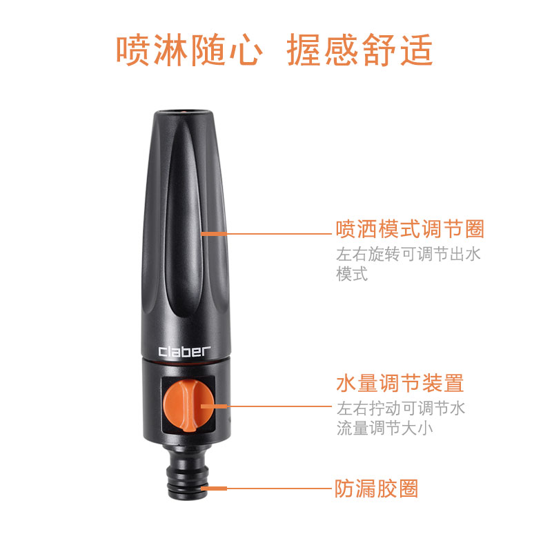 嘉霸CLABER意大利进口浇花喷头园林浇菜浇水神器园艺喷水淋洒水枪