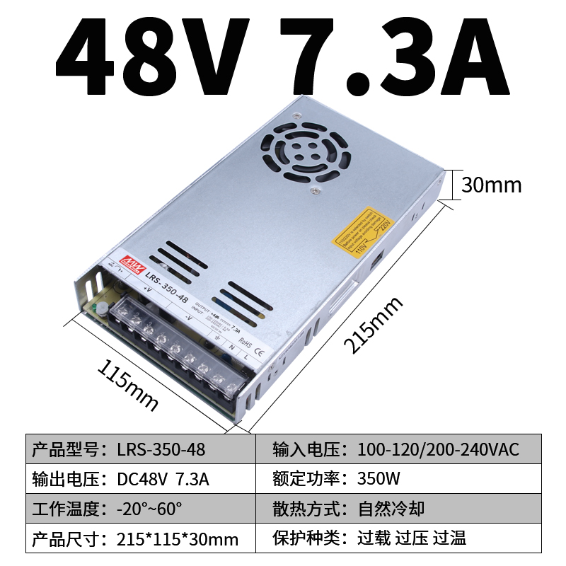 明纬LRS-350W-24V开关电源12v29a工业直流220v转DC5V变压器36v48v