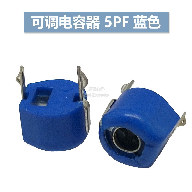 6MM可调电容 塑封 微调电容 3P 5P 10P 20P 30P 40P 50P 电容器