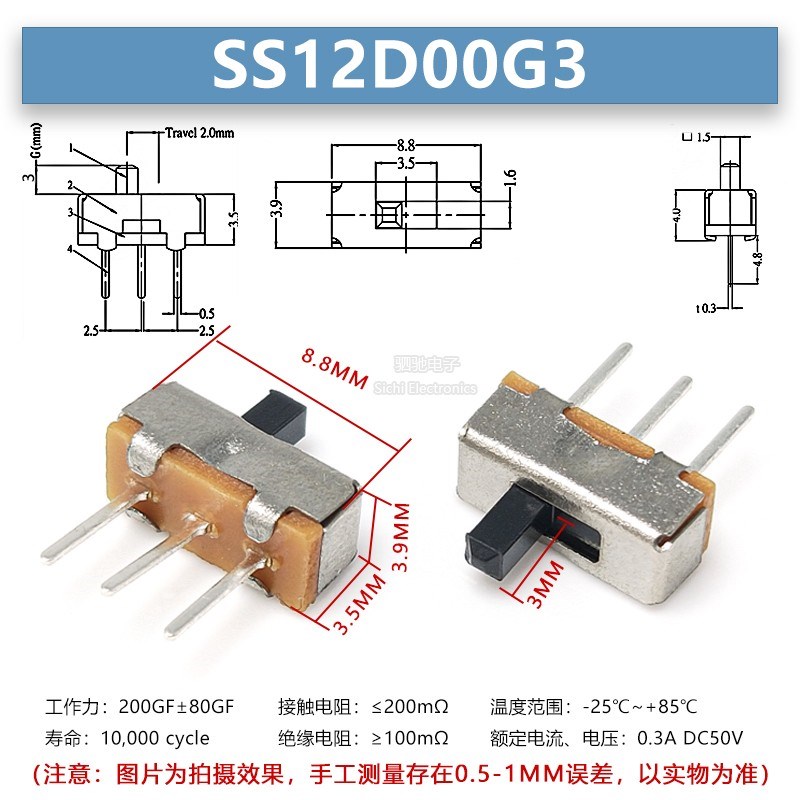SS12D00G2/G3/G4/G5 小型拨动开 关3脚2档横柄式 1P2T 柄高3/