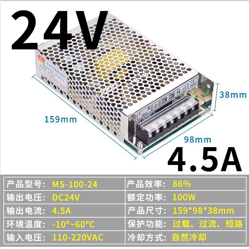 明伟150W小体积开关电源 MS-100W-24V4.5A 220V转12V20A250W1000W