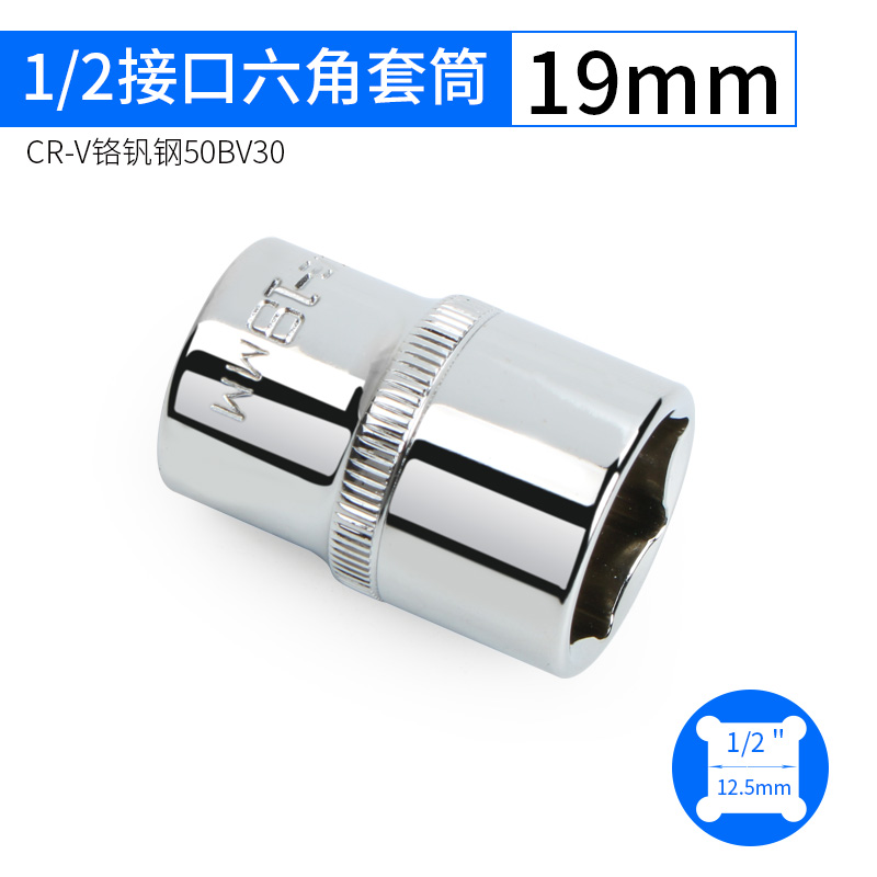 公制1/2外六角套筒12.5mm6角套筒头电动套管大飞工具轮胎扳手配件