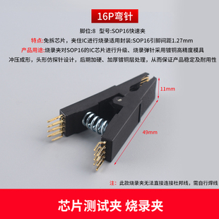 免拆测试夹子CH341A编程器SOP8 16BIOS烧写线IC测试线芯片烧录座