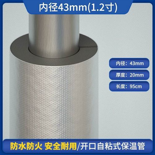 太阳能水管保温棉加厚保温管外皮包dn401.5cm自粘铝箔镀锌铁皮3寸