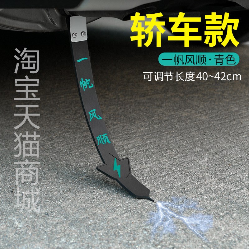 大通D90/G10/T60/V80/G50车用去除防静电带排气管接地条汽车拖地