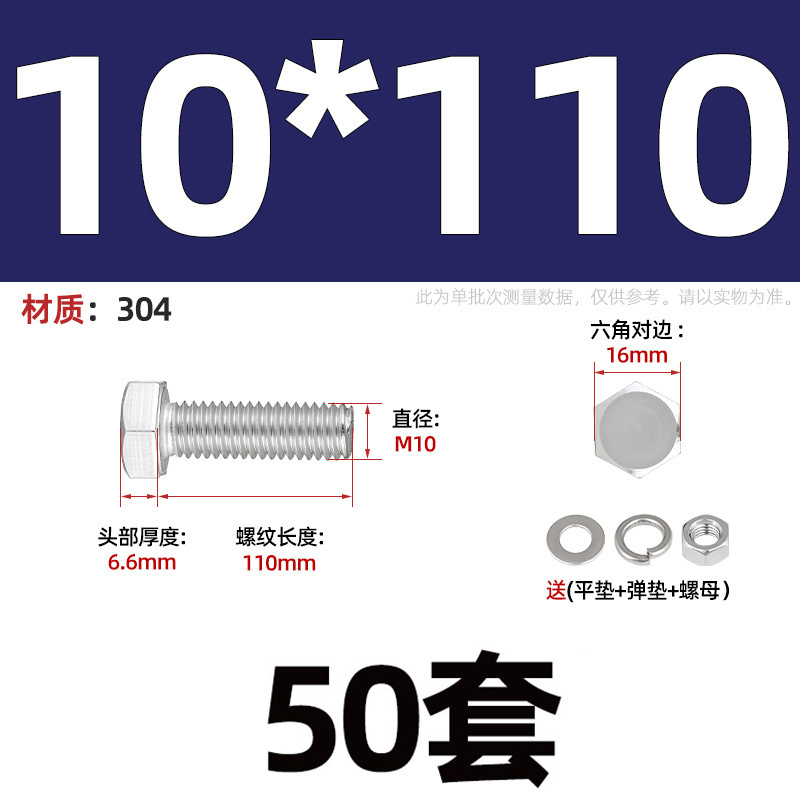 M3-M20外六角螺栓304不锈钢螺丝螺母套装配件大全M6M8M10加长螺杆