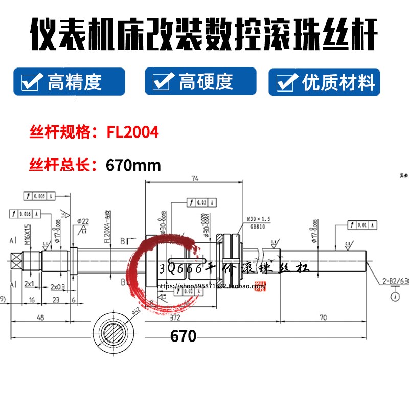 普车改造数控配件仪表车床滚珠丝杆盐城机床xz轴滚珠丝杠螺母套装