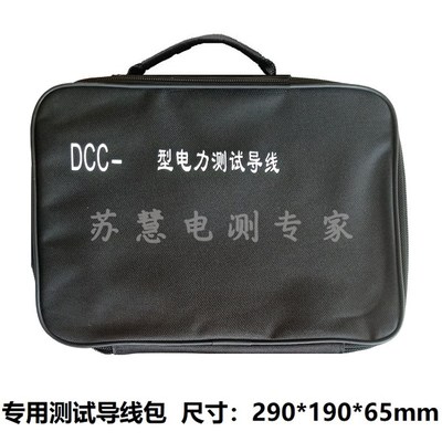 DCC-1/1.5/2/2.5/3/3.5/4/4.5/5型电力测试线包 专用二次试验线包