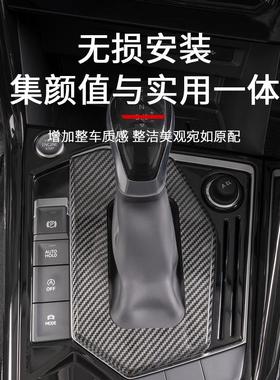 2024大众探岳档把防尘罩档把保护套车内装饰用品大全全车配件改装