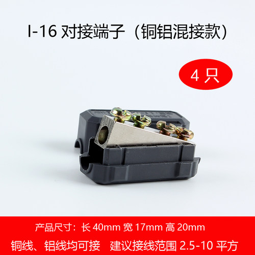 对接端子 铜软硬电线连接器 对接头0.5-6平方对接 电缆大电流接头