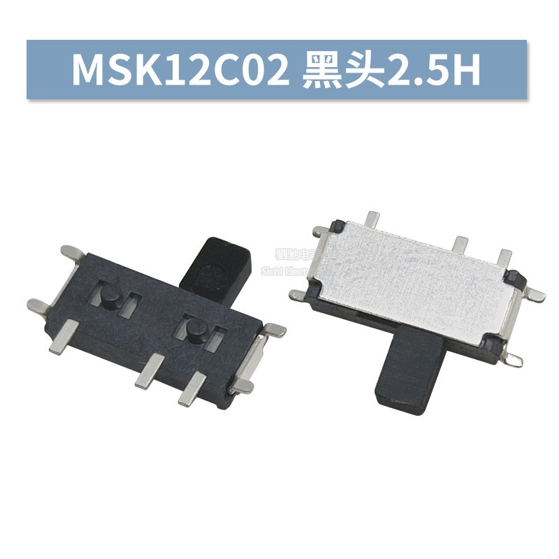 MSK-12C02/C01 1.5h/2h/2.5h 七脚 7Pin贴片微型侧拨滑动拨动开关