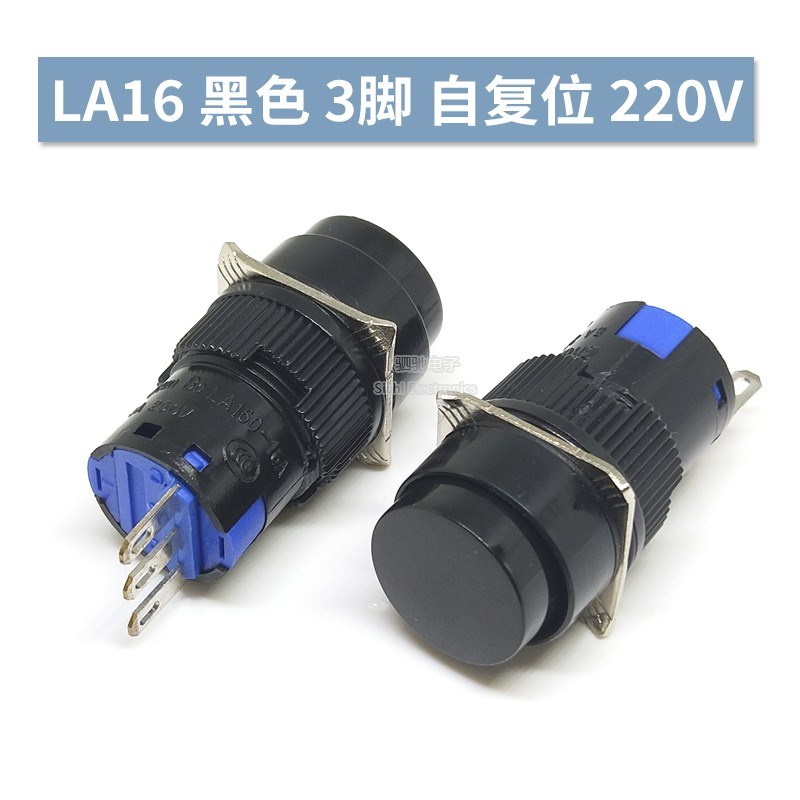 AB6-A自锁3脚电源启动点动220V按钮AL6-M复位5脚带灯16mm开关LA16