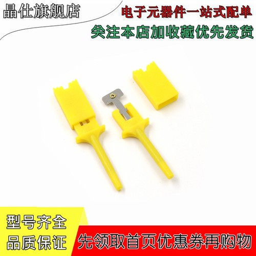 扁形测试钩 逻辑分析仪钩子 扁体扁形 双钩测试夹 彩色测试勾 5个