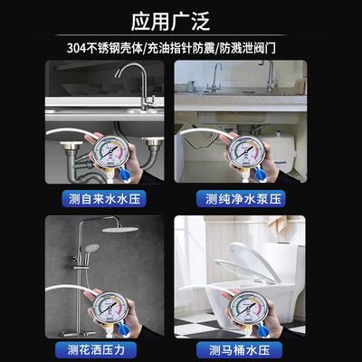水压测试仪耐震压力表自来水2分4分测量水管地暖水泵净水机器家用