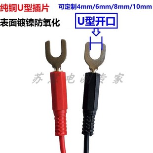 U形叉子连接端子高压线 双头U型插片测试导线 10A 20A电力测试线