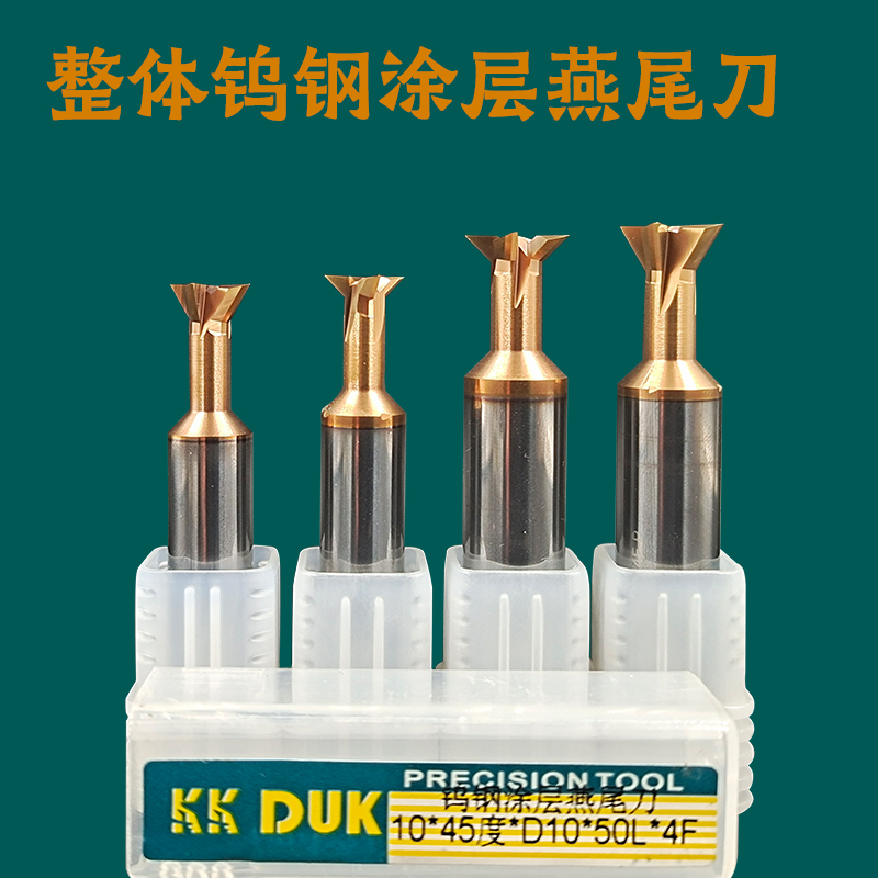 整体钨钢涂层合金燕尾刀燕尾槽铣刀45度60度D2.0-D12*45/60度