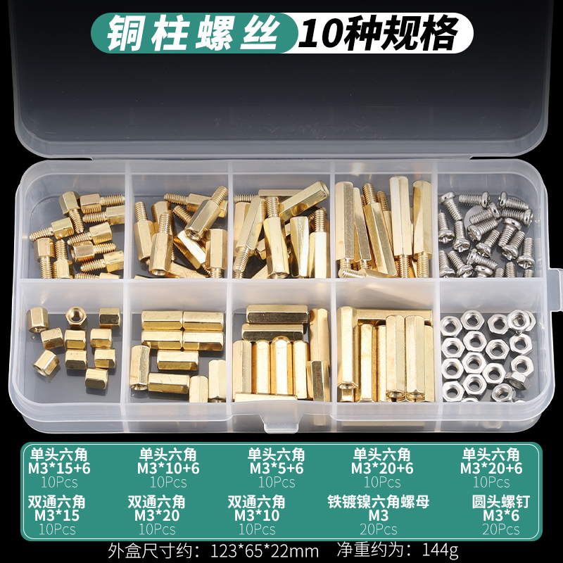 DIY机箱安装主板SSD固态机械硬盘光驱通用螺丝台式电脑装机螺丝包