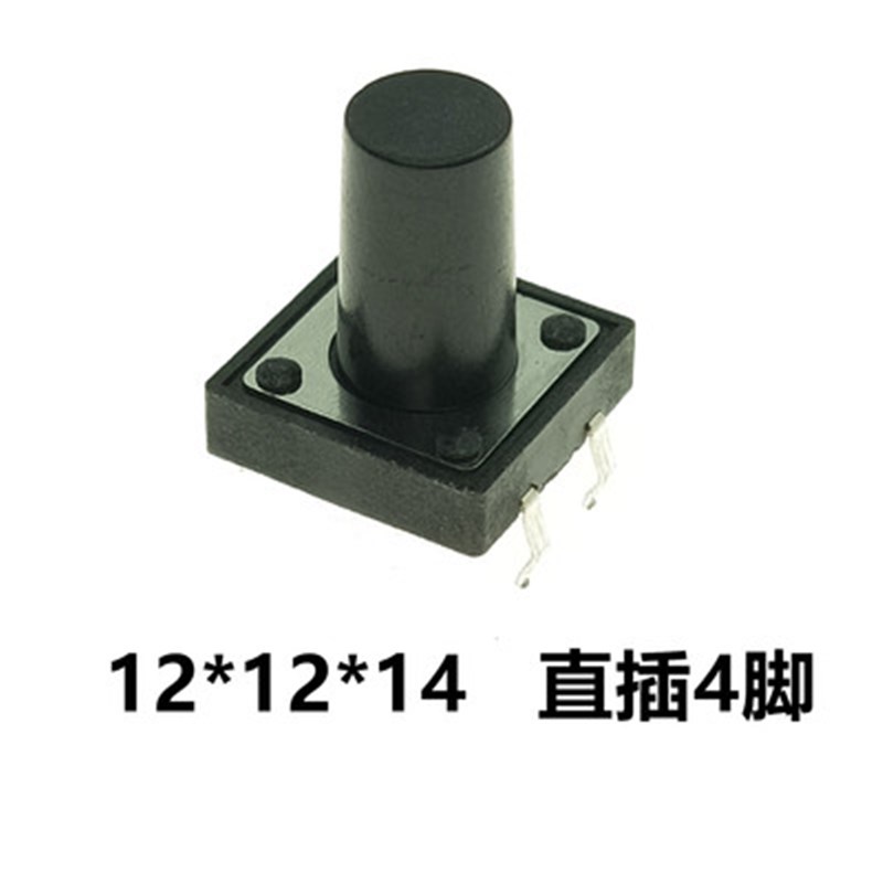 轻触按键开关B3F-4005 12*12*4.3/4.5/6/7.3/8/9/10/12/15直插4脚