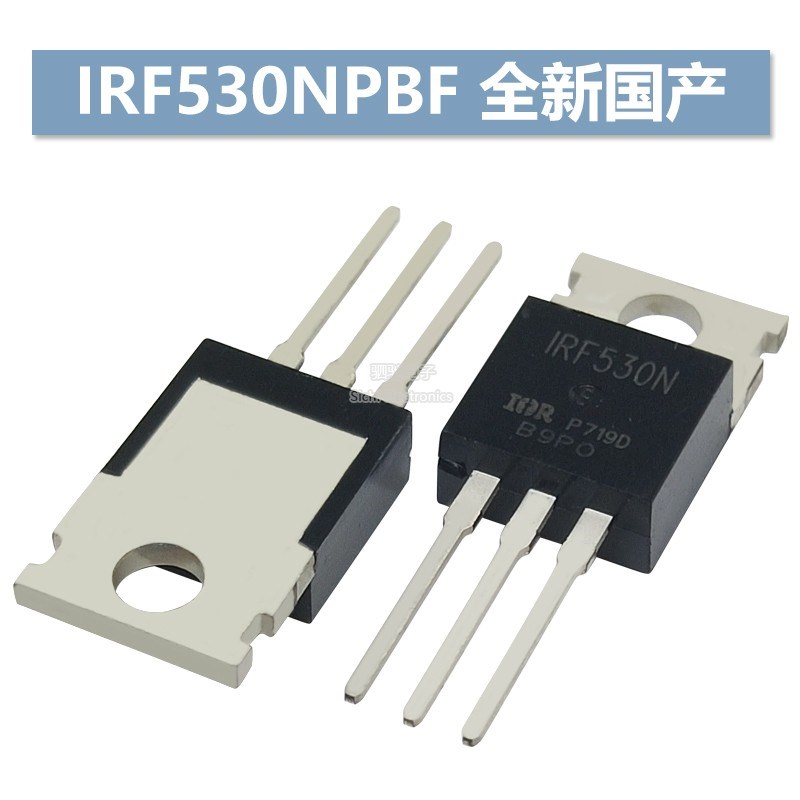 IRF530N TO-220 原装/国产 N沟道 MOS场效应管 IRF530NPBF IRF530