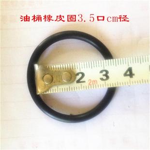 密封圈O型圈 油桶密封圈 10L20升30升备用油桶 通用垫圈 油盖