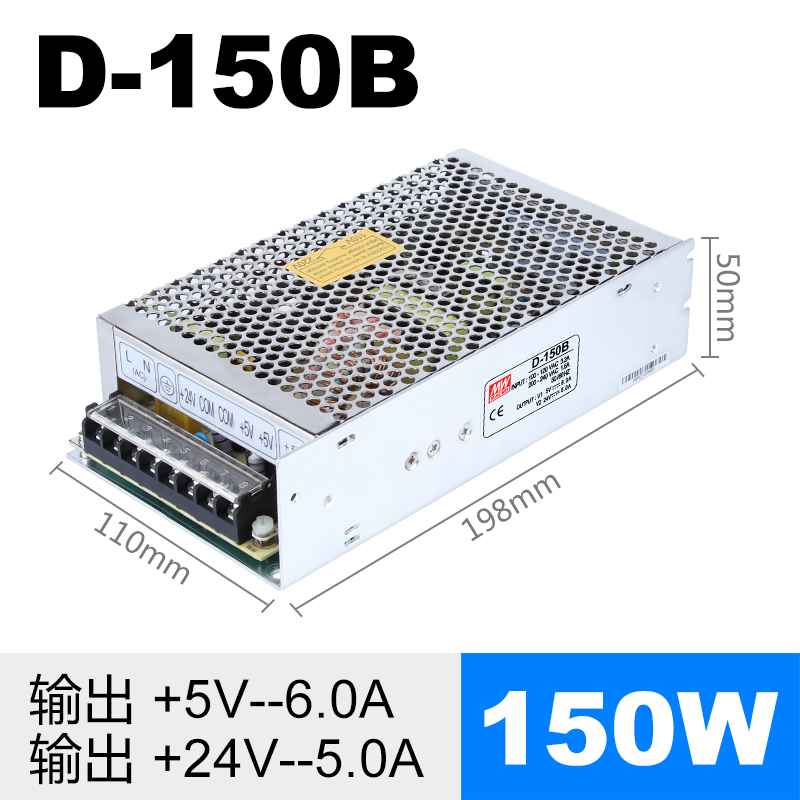 明纬双组开关电源D-150A/B/C直流两路输出电压DC5v10a24v5a12v6a