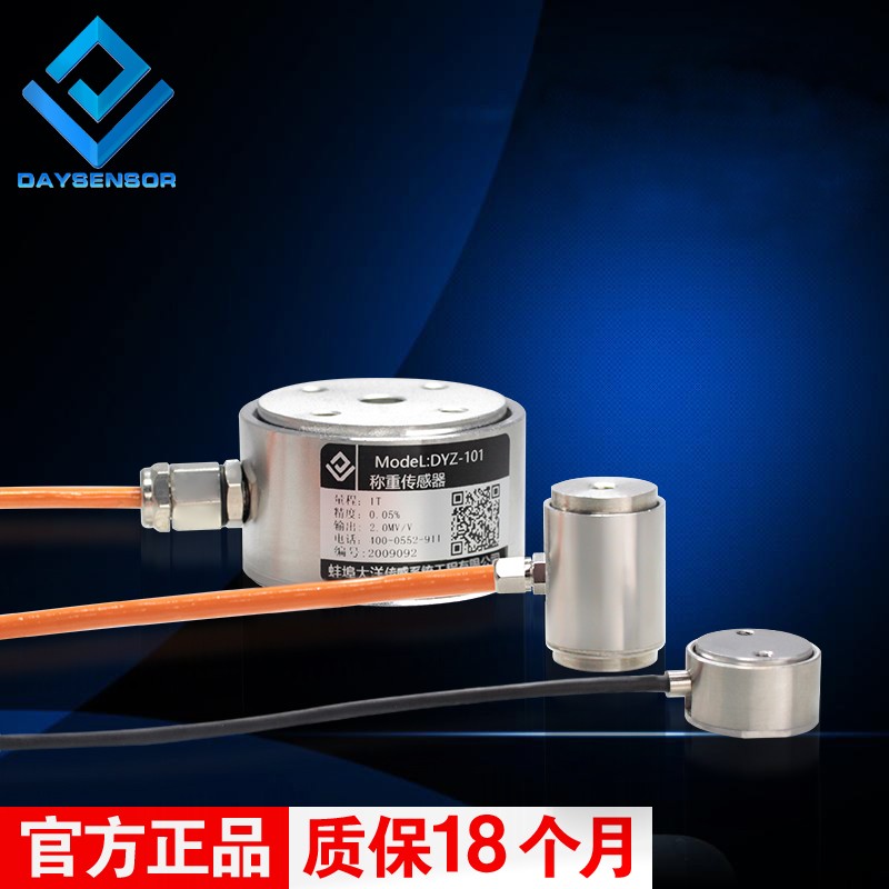 高精度 压力称重传感器圆柱式拉压力测力传感器微型重力重量数显