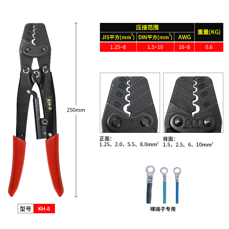 台湾OPT压线钳棘轮式裸端子KH-2 6 8 16绝缘端子压接钳进口冷压钳
