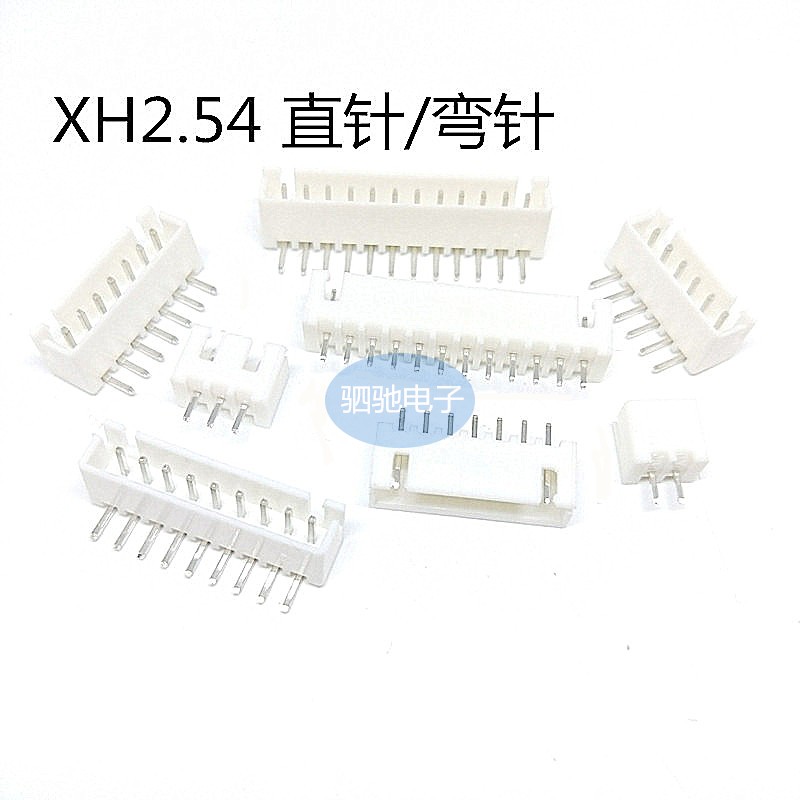 直针弯脚整套XH2.54 接插件 头+针+端子2P/3P/4P/5P/6P/7P/8P-14P