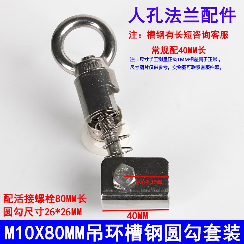 不锈钢人孔盖吊环螺母活接螺丝卡扣套装快开反应釜锁紧螺栓配件