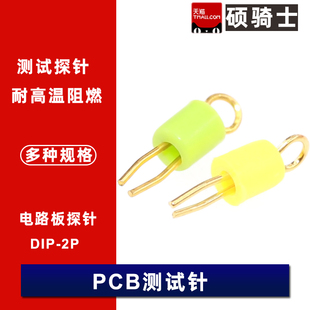 5005 5003 5009测试针PCB板测试环测试点探针端子 5002 5001