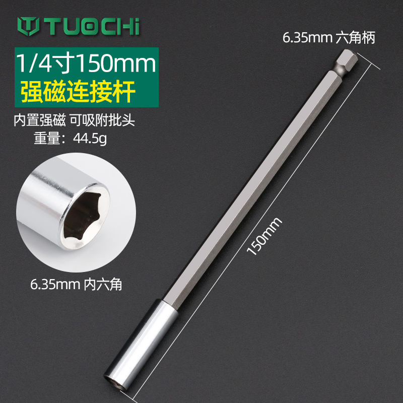 加长6.35mm内六角套筒磁性1/4批头6.5手电钻套筒延长连接杆转接头