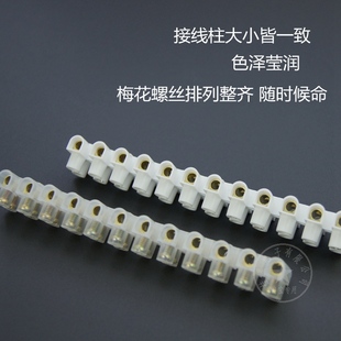 50条接线端子排12位20A镀铜锌合金电线连接器并线对接线柱大电流