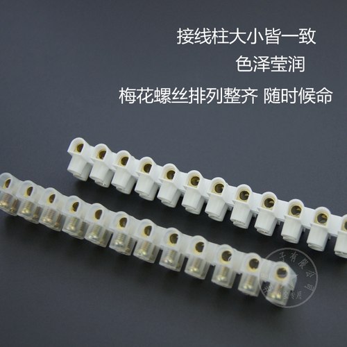50条接线端子排12位20A镀铜锌合金电线连接器并线对接线柱大电流