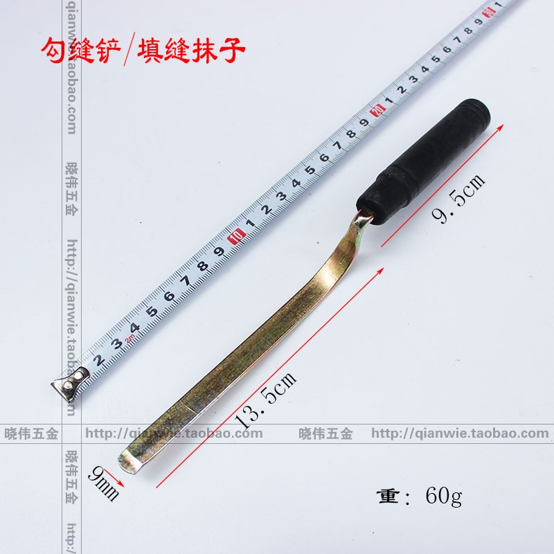 勾缝铲勾缝抹刀地砖瓷砖缝抹子填剂压缝施工铲刀勾槽美缝省力工具