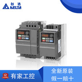 022 007 台达变频器VFD004 040EL 015 EL21W 037EL43A 43W