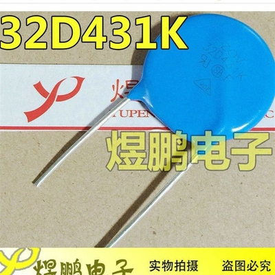 【5个】压敏电阻32D431ZOV32D431K直流电焊机用压敏电阻配件
