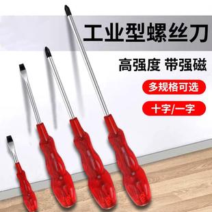 伯爵通心螺丝刀可敲击穿心起子铬钒钢加长十字一字平口带磁性改刀