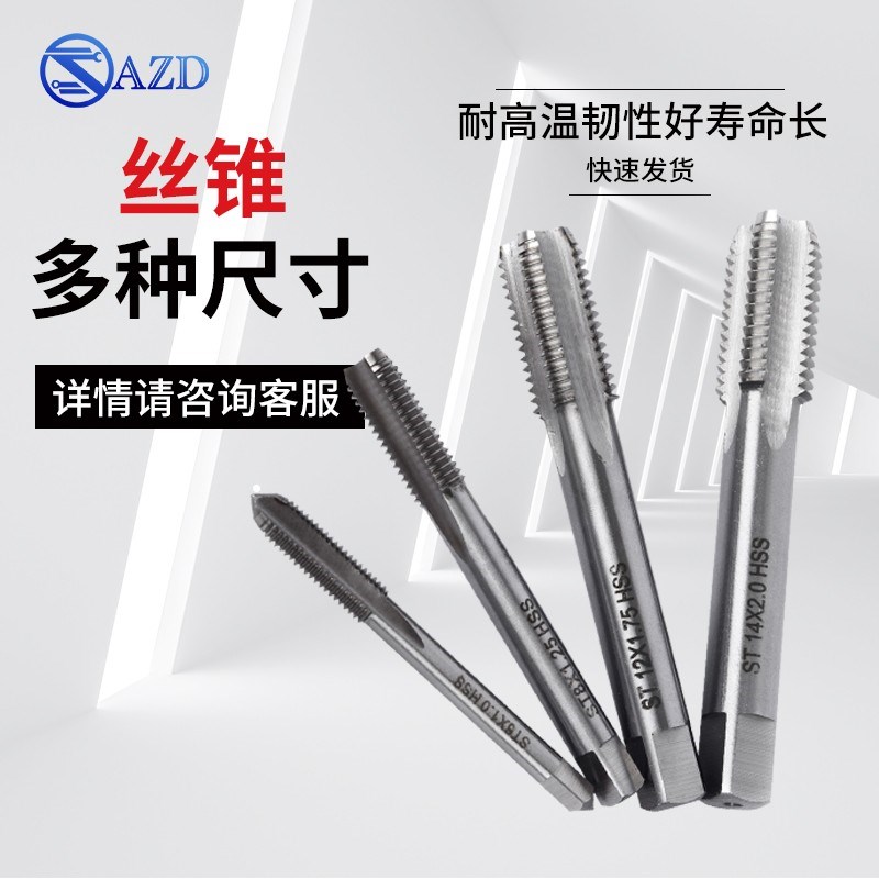 细牙钢丝螺套安装工具螺套丝锥ST7*1-ST24*2