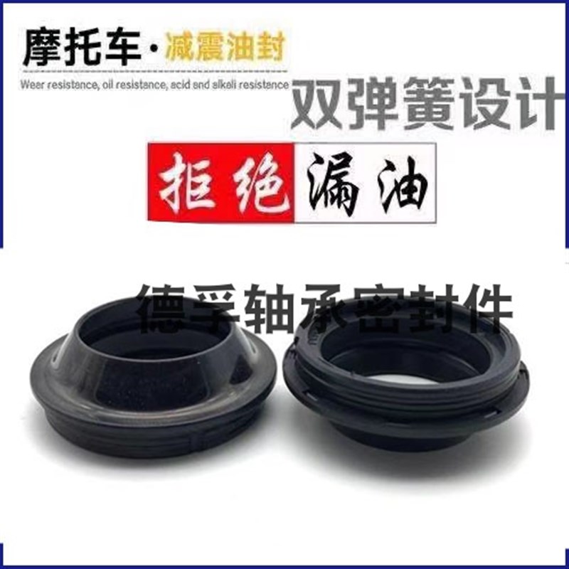 适合豪爵DH/HJ125l-27/HJ150-27/27C/27D/27E/F摩托车前减震器油