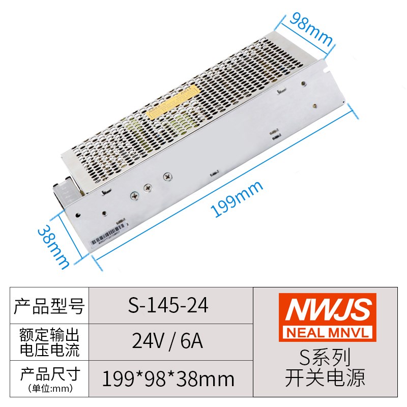 明伟开关电源型号S-145-24V6A 15V9.7A 12V12A 18V8A 48V3A 5V25A