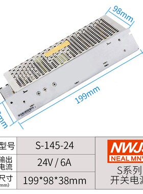 明伟开关电源型号S-145-24V6A 15V9.7A 12V12A 18V8A 48V3A 5V25A