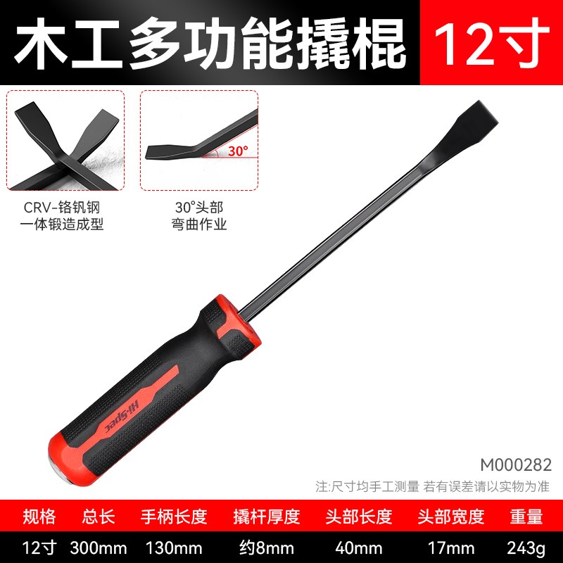 木工撬棍工具特种钢翘杆汽修扒胎神器多功能家用小撬杠撬棒