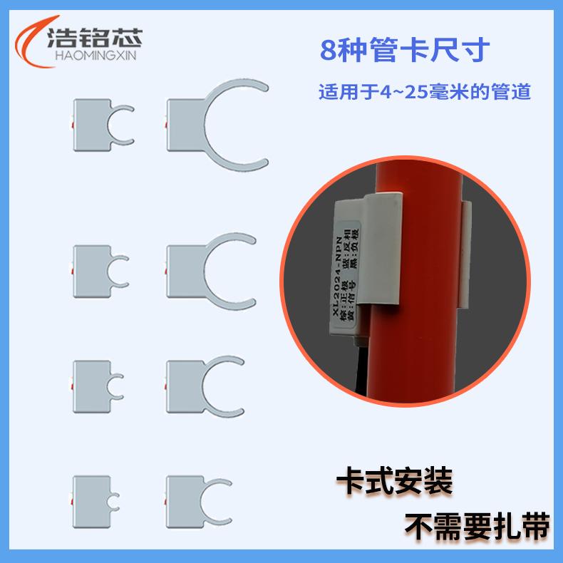 非接触式液位传感器卡管式PNP输出12V24V管道液位水位开关感应器