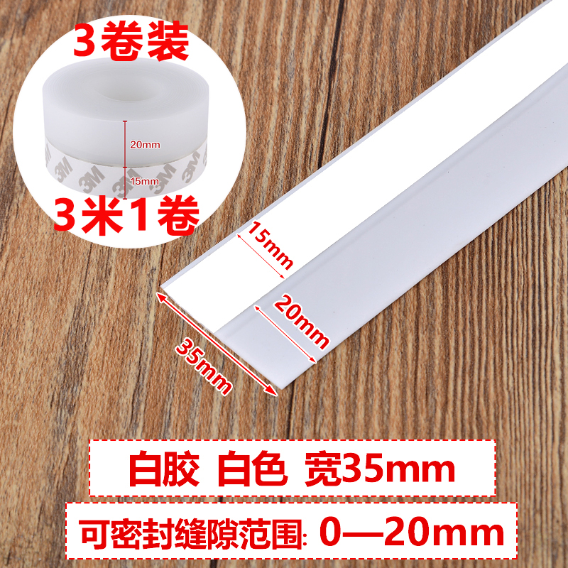 门缝门底条密封条防盗门隔音条门窗防风条玻璃门木门防水胶条自粘