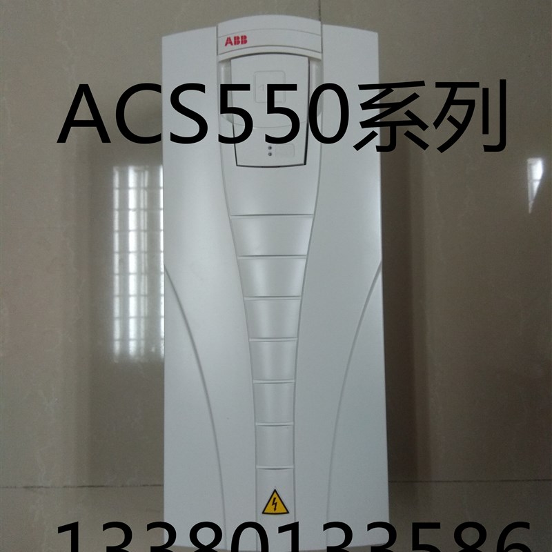 ABB变频器ACS550-01-08A8-4/012A/023A/038A/4KW/11KW/18.5KW现货