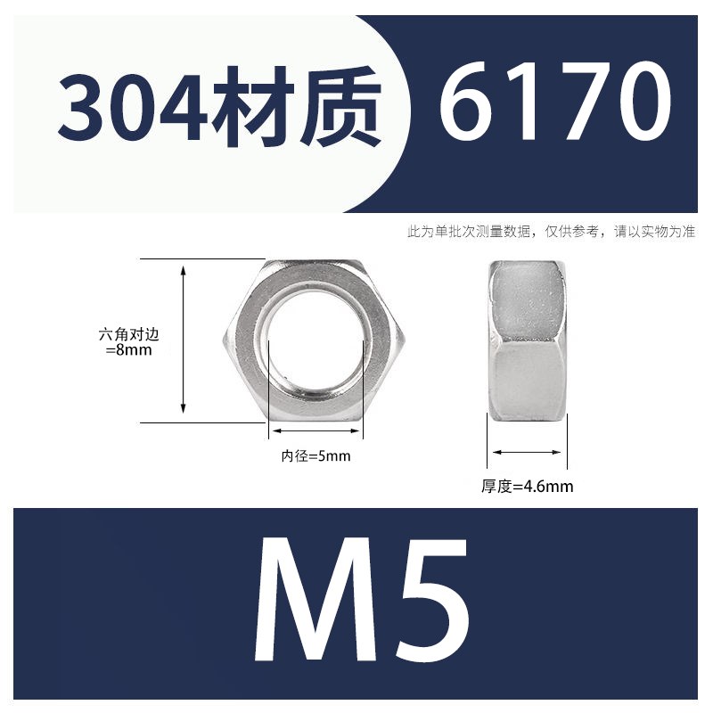 304不锈钢A2-70 1型六角螺帽GB/T6170螺母M5M6M8M10M12M14M16-M39