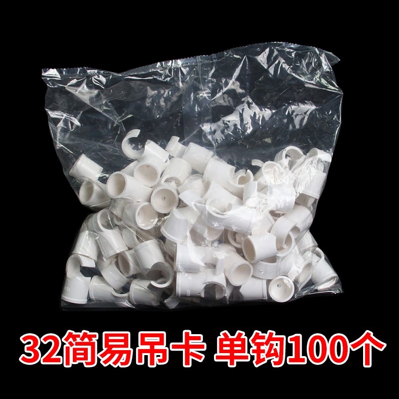 PVC钩管卡定位吊卡4分20PPR水管6分25固定勾卡3T2管件地面开槽配