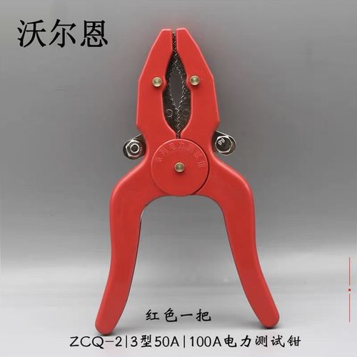 电力测试钳ZCQ/CSQ30/50/100/200A-1-2-3-4回路电阻测试钳测试夹